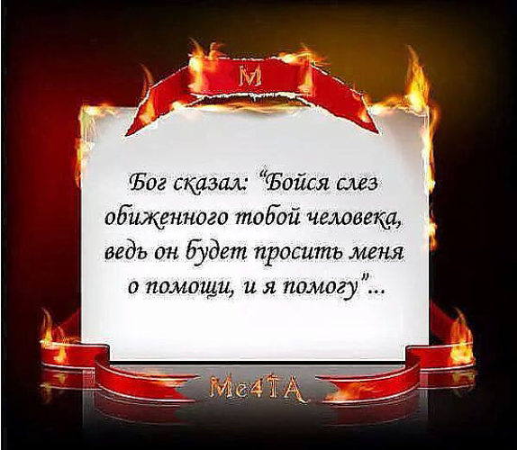Статусы не проси помощи Статусы не проси помощи