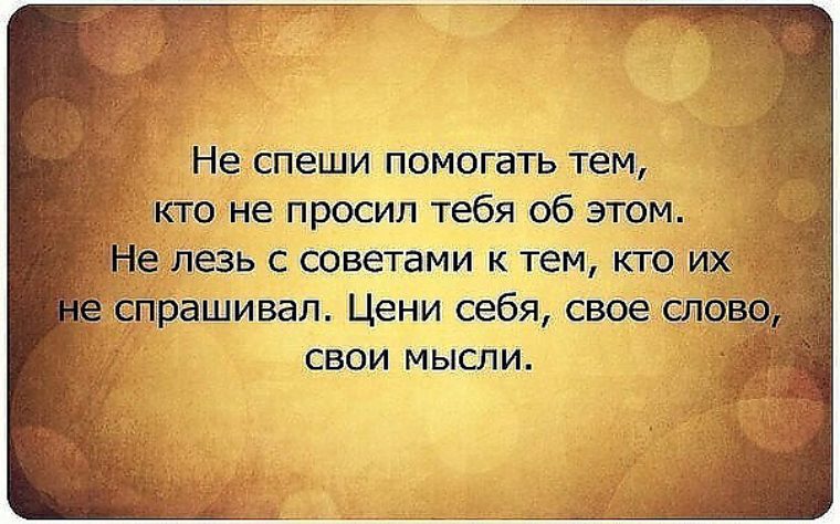 Статусы цитаты высказывания про себя Статусы цитаты высказывания про себя