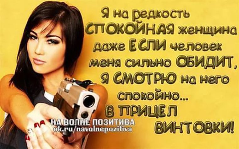 Статусы для женщин список Статусы для женщин список