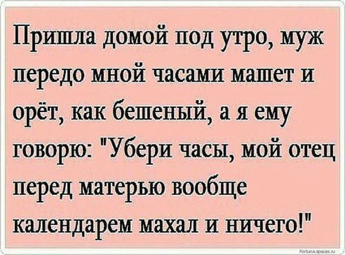 Мне мой муж говорит статусы Мне мой муж говорит статусы