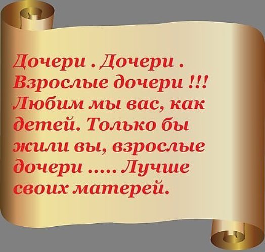 Слова для дочери от мамы просто так проза Слова для дочери от мамы просто так проза