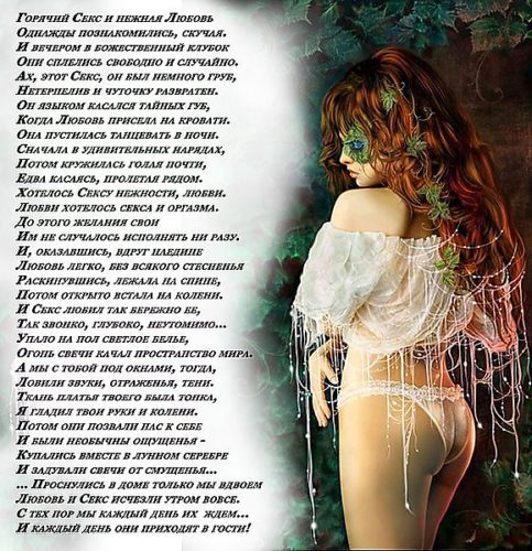 Жесткие порно стихи155
