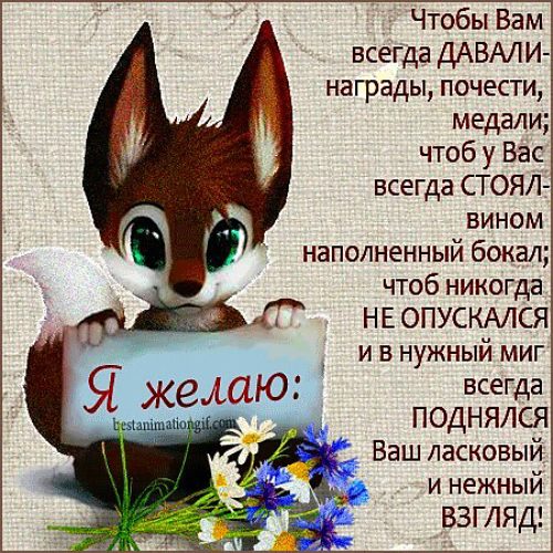 Поздравления прикольные с днем рождения чтоб у тебя всегда стоял Поздравления прикольные с днем рождения чтоб у тебя всегда стоял