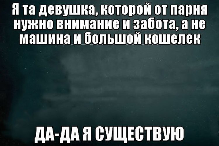Статусы удели мне внимание Статусы удели мне внимание