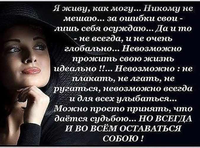 Статус и не мешаю тем Статус и не мешаю тем