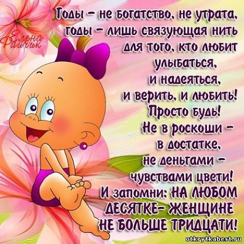 Поздравить тещу с днем рождения прикольные Поздравить тещу с днем рождения прикольные