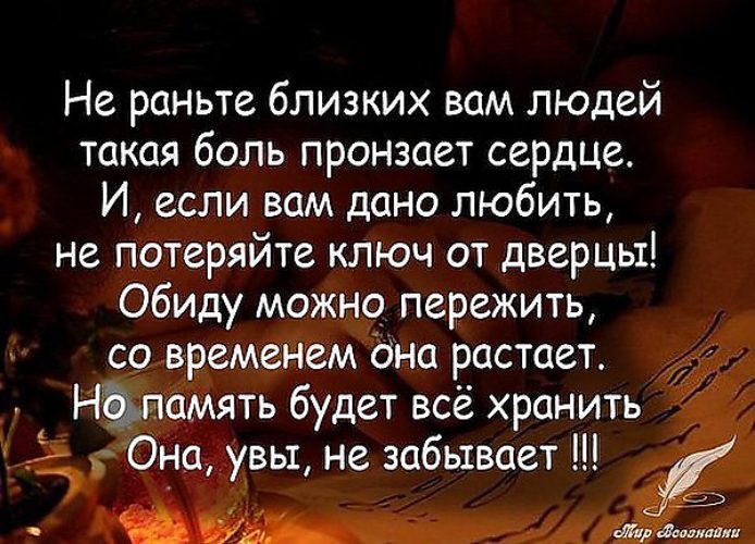 Афоризм на тему друзей 145