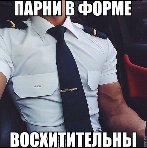 Фото парней на аву в форме Фото парней на аву в форме