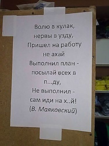 Стих маяковского если выполнил план Стих маяковского если выполнил план