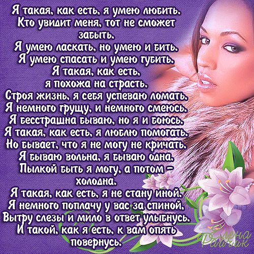 Стих для девушки про то как я скучаю Стих для девушки про то как я скучаю