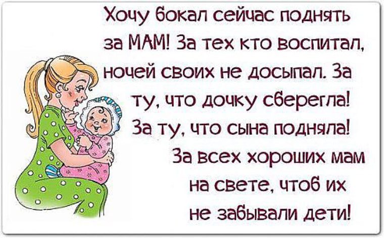 Тост для мамы папы Тост для мамы папы