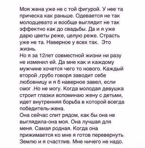 Разговор любовницы и жены стих Разговор любовницы и жены стих