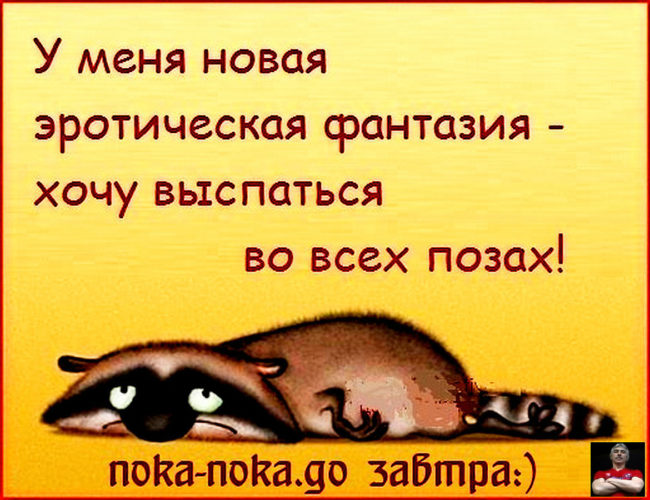 Я хочу спать только днем Я хочу спать только днем