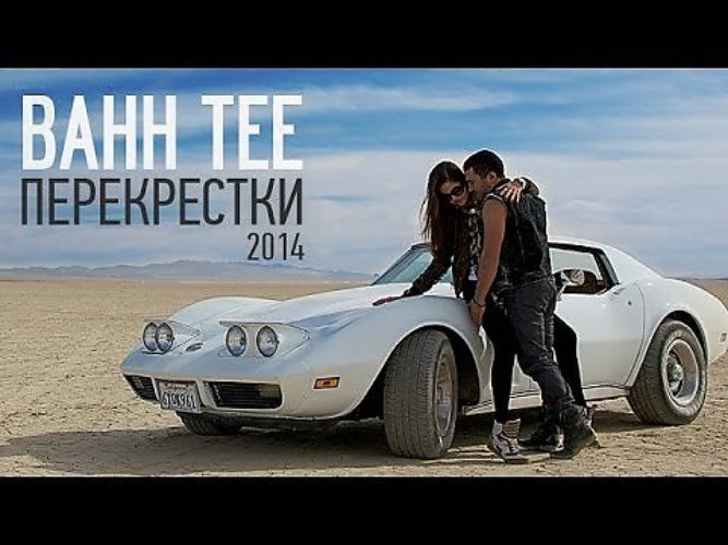 Скачать песню bahh teeты моё я твоё