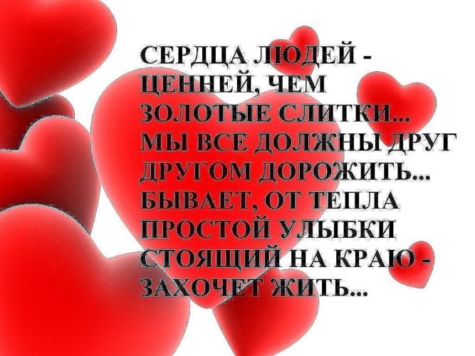 Статус на тему сердце ей Статус на тему сердце ей