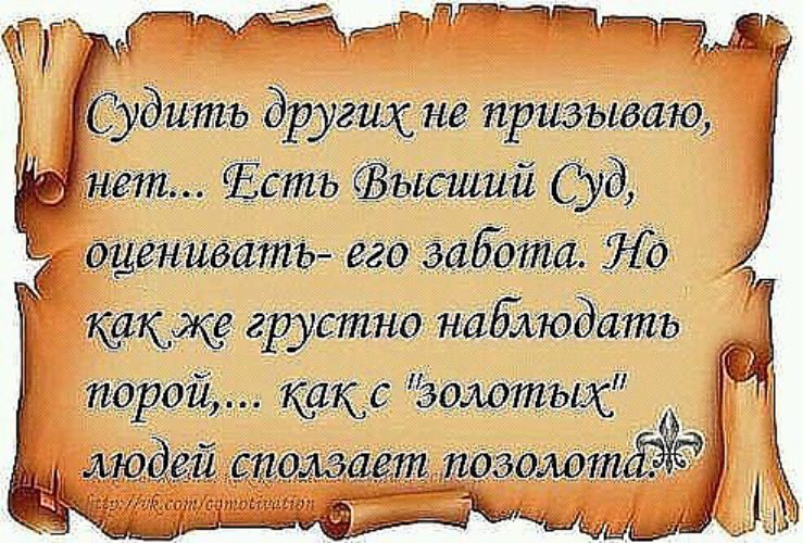 Статусы о жизни нашей не простой Статусы о жизни нашей не простой