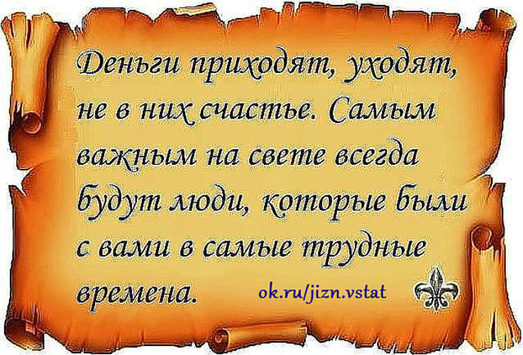 Статус про счастье мужское счастье Статус про счастье мужское счастье