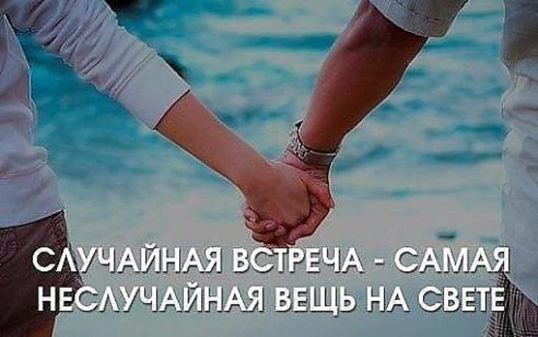 Как счастлива что встретила тебя стих Как счастлива что встретила тебя стих
