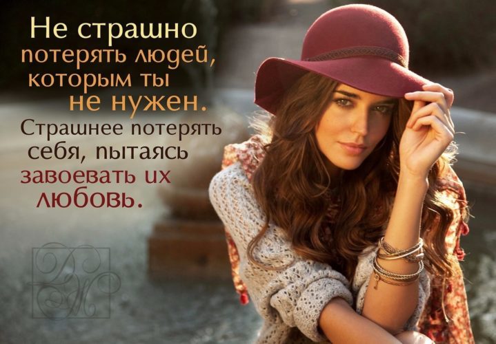 Статус о потере мужчины Статус о потере мужчины
