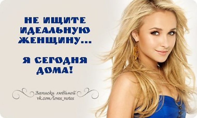 Прикольный статус девушками Прикольный статус девушками