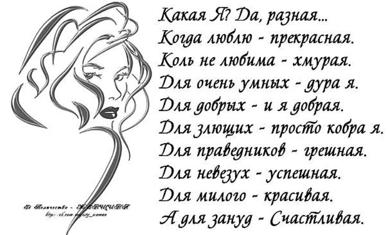 Я бываю такою быть разною стих Я бываю такою быть разною стих