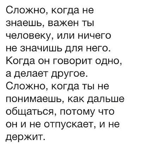 Не отпускаешь и не держишь цитаты Не отпускаешь и не держишь цитаты