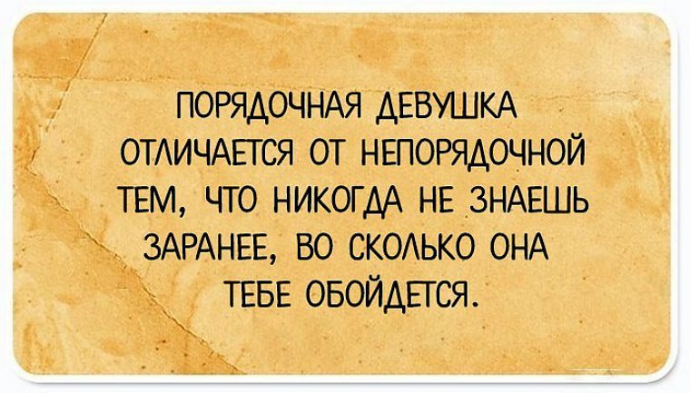 Достойный женский статус Достойный женский статус