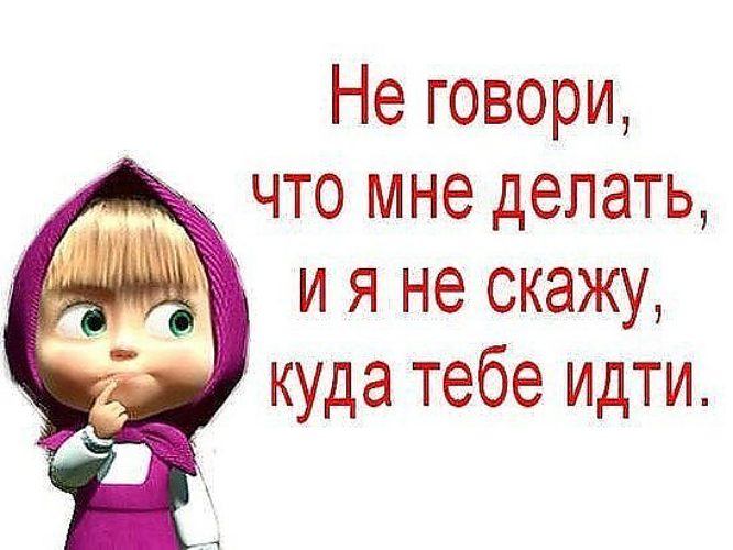 Статусы не указывай мне Статусы не указывай мне