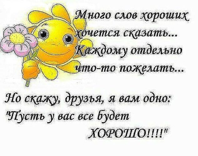Поздравление своими словами лучшему другу Поздравление своими словами лучшему другу