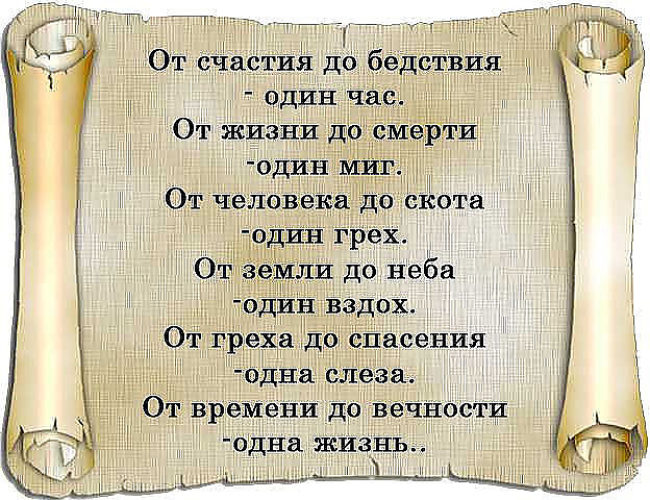 Слова связанные с вечностью Слова связанные с вечностью