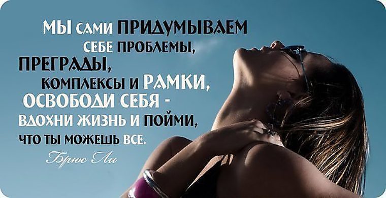 Цитаты женщин о самих себе Грустные цитаты Грустные статусы