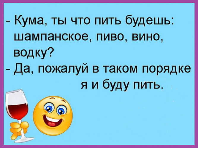 Поговорка про кума и куму Поговорка про кума и куму