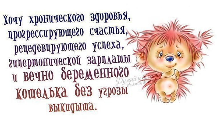 Вечно беременного кошелька без угрозы выкидыша 10