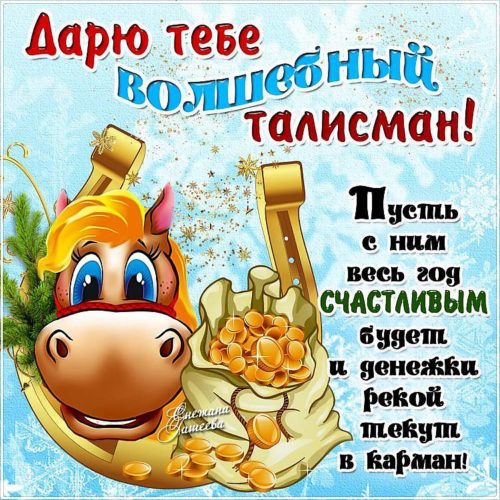 Пожелание на новый год прикольные короткие Пожелание на новый год прикольные короткие