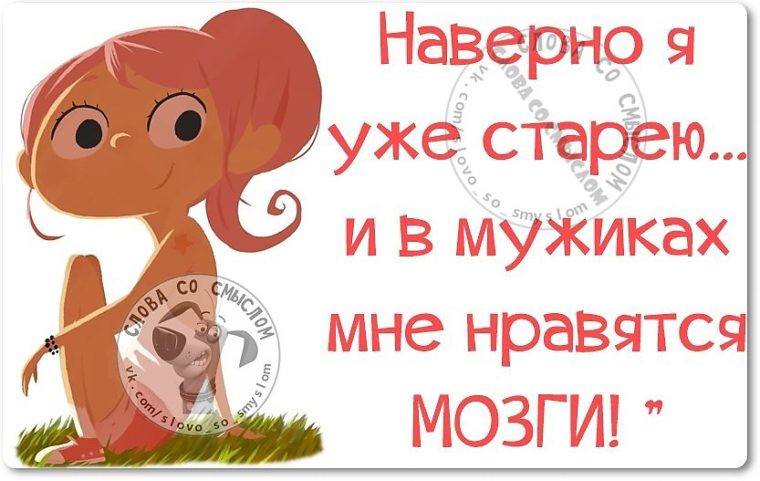 Статусы новые он мне нравиться Статусы новые он мне нравиться