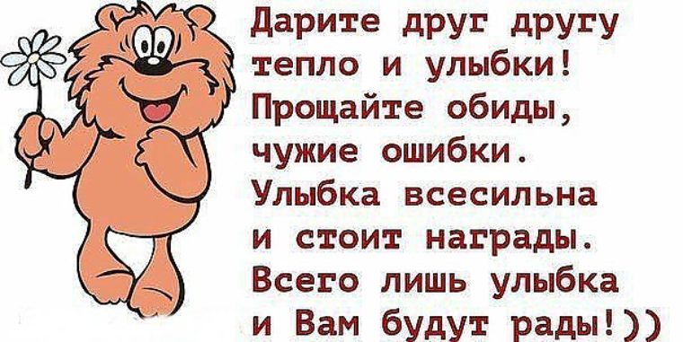 Стих об улыбке друг Стих об улыбке друг