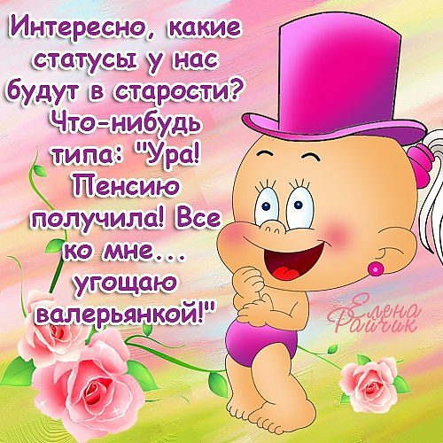 Прикольные статусы ко дню одноклассников Прикольные статусы ко дню одноклассников