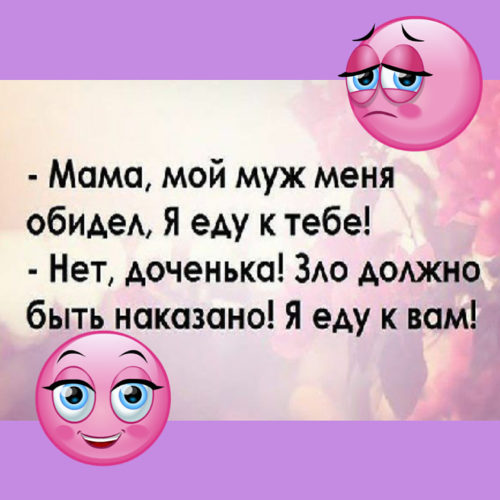 Статусы оскорби по мужу Статусы оскорби по мужу