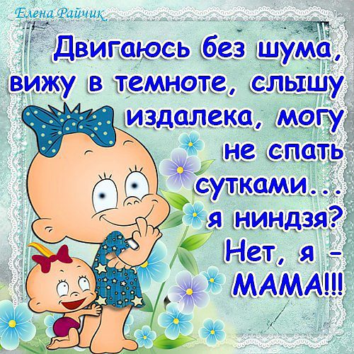 Стих веселый с поздравлением мама Стих веселый с поздравлением мама