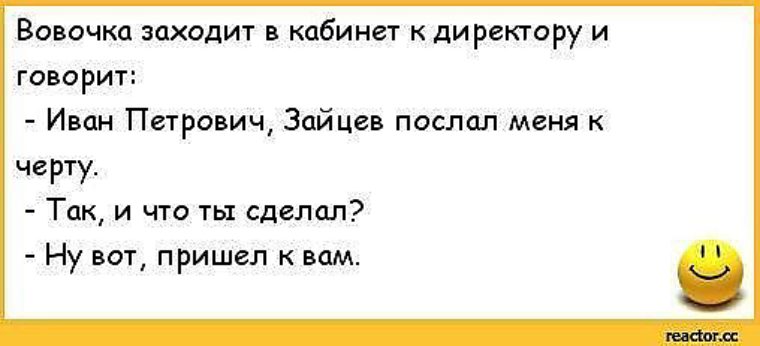 Анекдоты самые смешные про класс Анекдоты самые смешные про класс