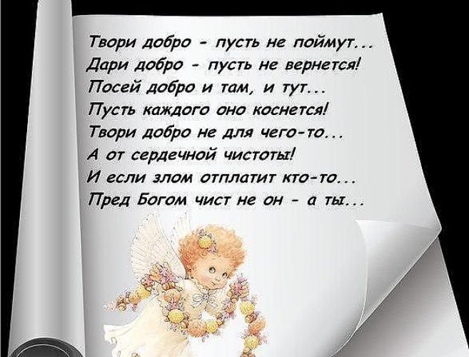 Мы же люди стих о доброте Мы же люди стих о доброте