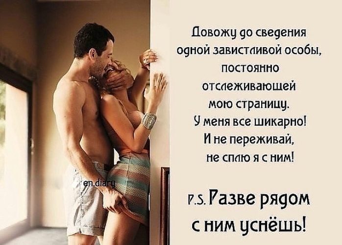 Статусы для девушки моего бывшего парня 62