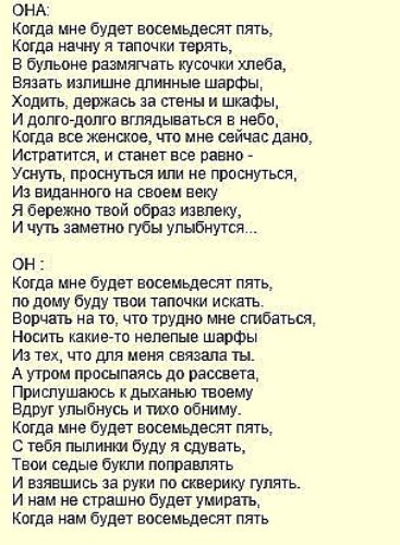 Стих он и она такие разные Стих он и она такие разные