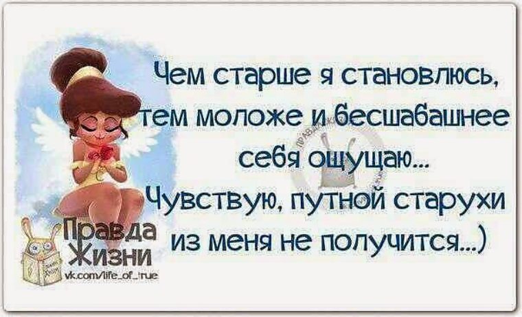 Открытки а я такая молодая Открытки а я такая молодая