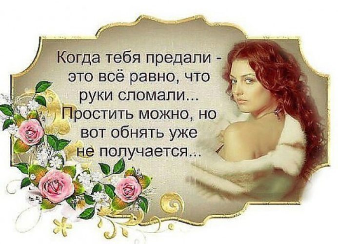 Статус про предательство сестёр Статус про предательство сестёр
