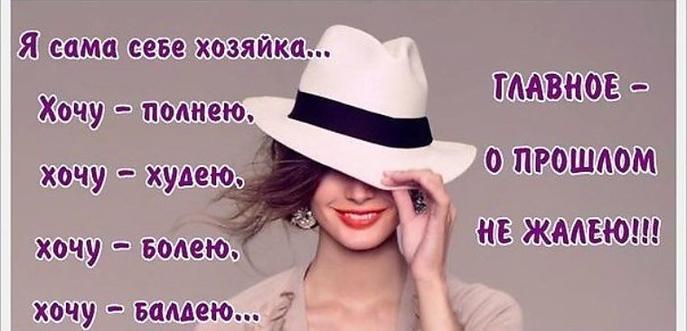 Сам себе хозяин афоризмы Сам себе хозяин афоризмы