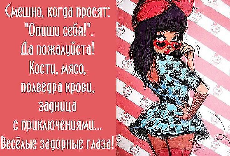 Статус про себя любимую женщину Статус про себя любимую женщину