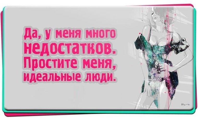 Идеальные статусы для леди Идеальные статусы для леди