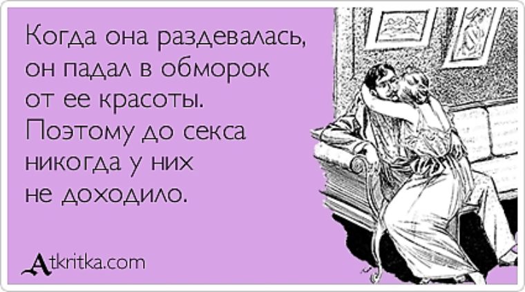 Открытка упал в обморок Открытка упал в обморок
