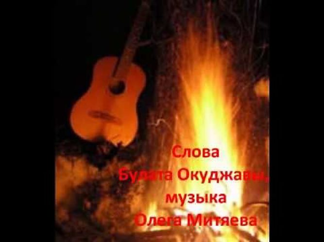 Скачать песню минус изгиб гитары желтой
